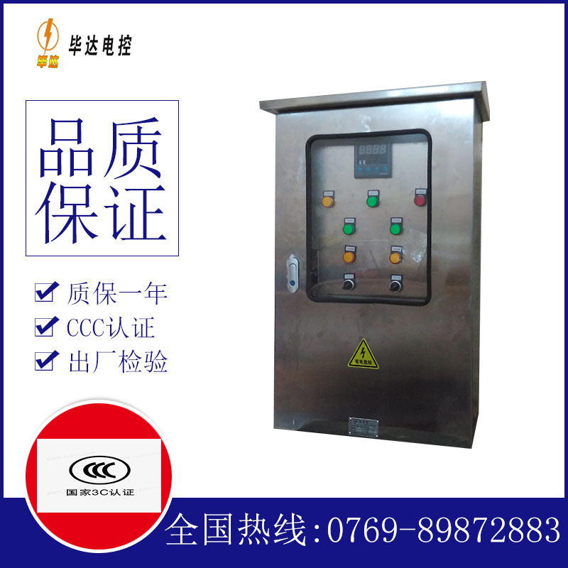 阳朔路灯控制箱